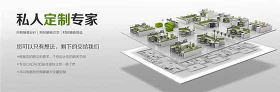 定制辦公家具,辦公家具,辦公家具廠