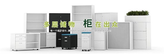 文件柜,辦公文件柜,辦公邊柜,文件收納
