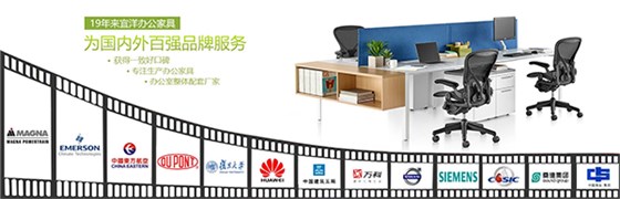 服務(wù)品牌,辦公家具十大