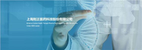 則正醫(yī)藥&middot;宣傳海報(bào)