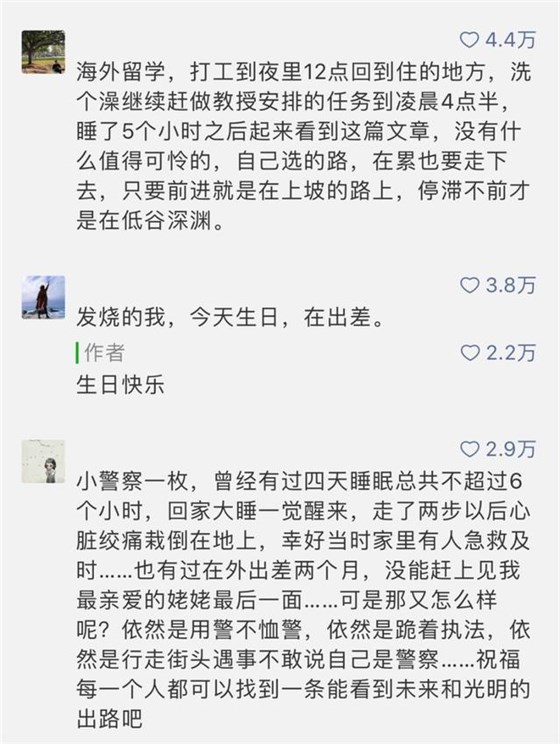 凌晨3點不回家：成年人的世界是你想不到的心酸