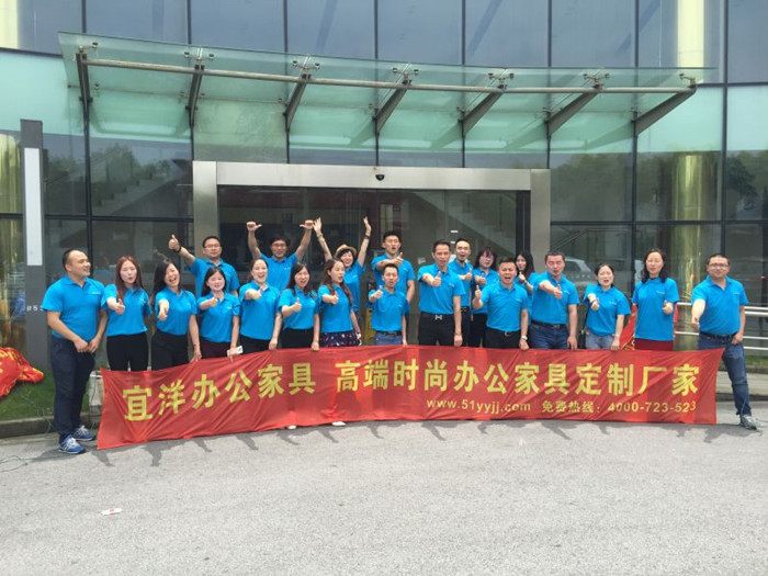 上海宜洋辦公家具