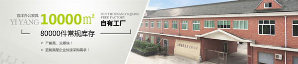 宜洋家具定制辦公家具廠家 宜洋家具定制辦公家具廠家