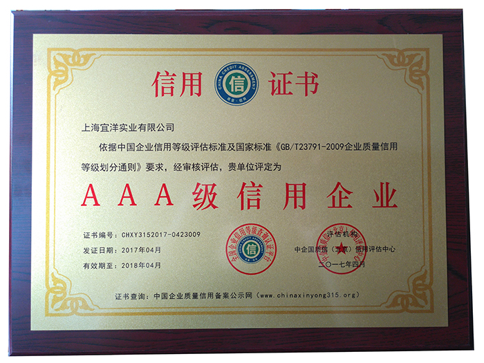 資質(zhì)證書|榮譽(yù)證書