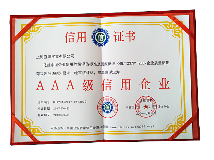 資質(zhì)證書|榮譽(yù)證書