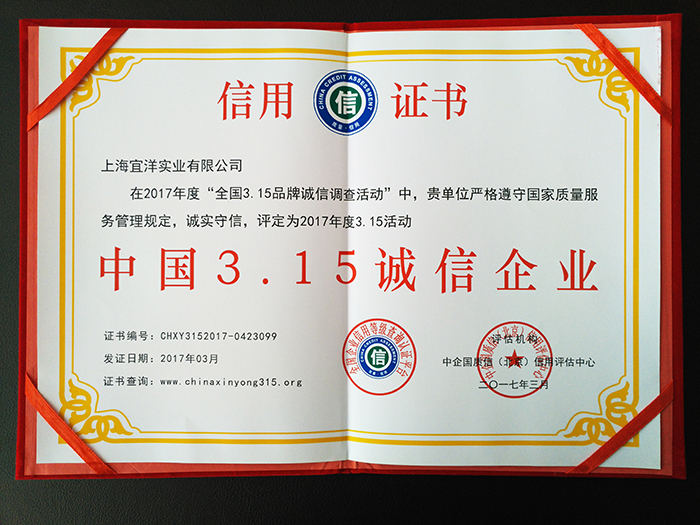 資質(zhì)證書|榮譽證書