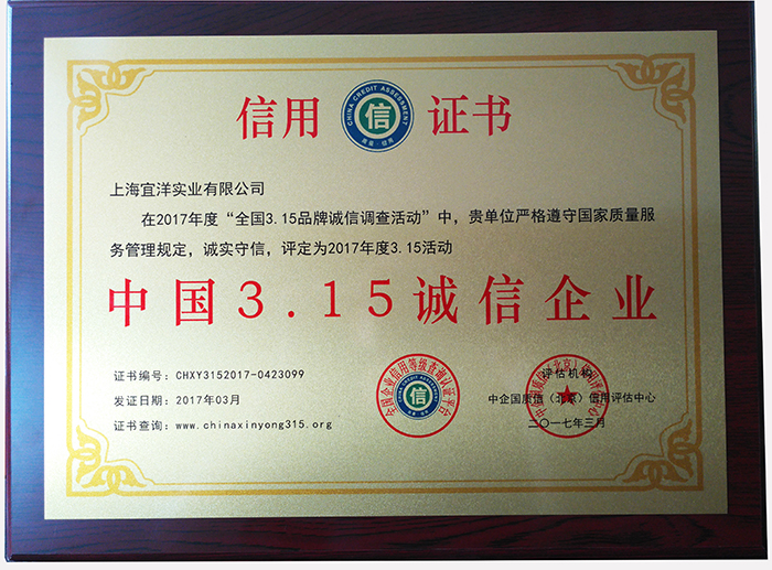 資質(zhì)證書|榮譽證書