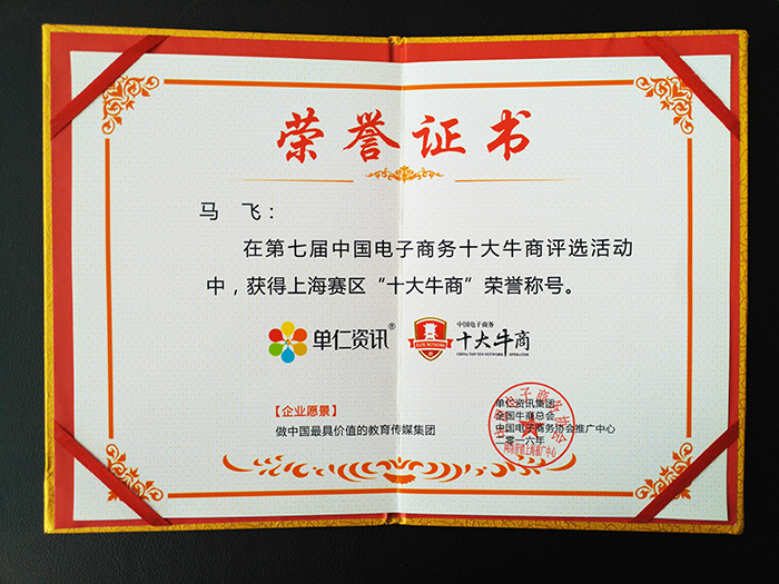 資質(zhì)證書|榮譽(yù)證書