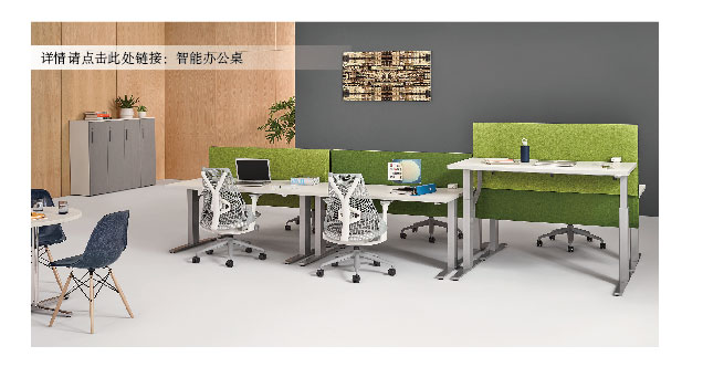 智能辦公桌.jpg