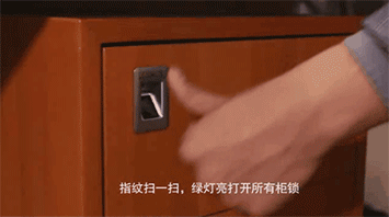指紋鎖,文件柜,邊柜