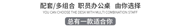 會議桌主管桌,經(jīng)理主管桌,鋼架主管桌