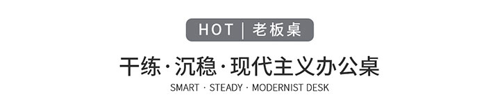 老板桌,實木大班臺,辦公桌