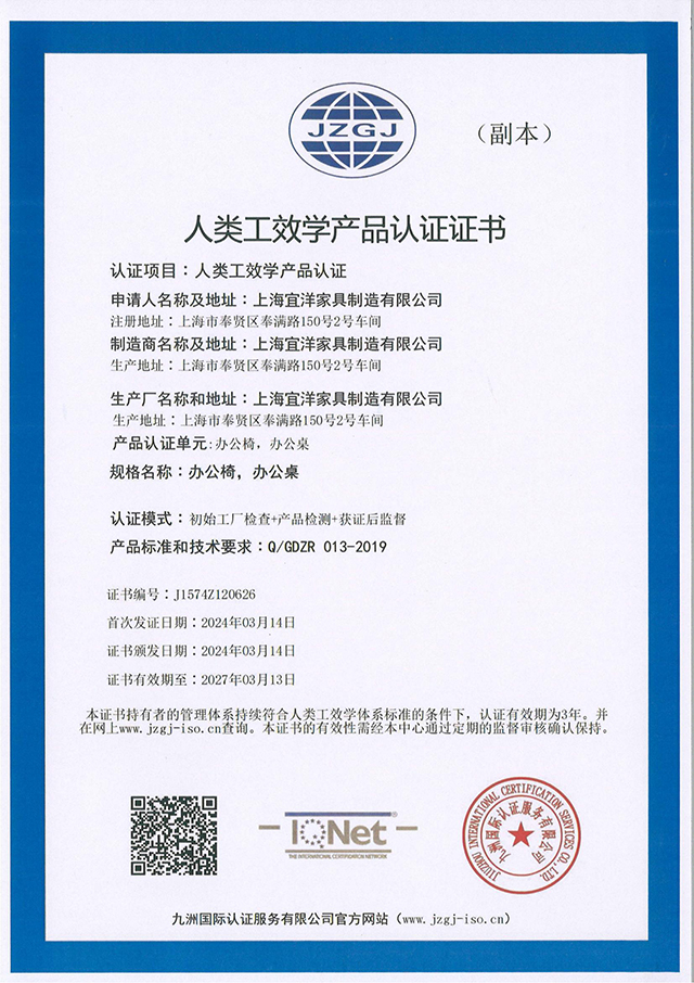 人類(lèi)工效學(xué)證書(shū) (副本)(1).jpg