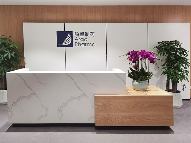 舶望制藥辦公家具&middot;前臺