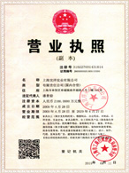 企業(yè)法人營(yíng)業(yè)執(zhí)照