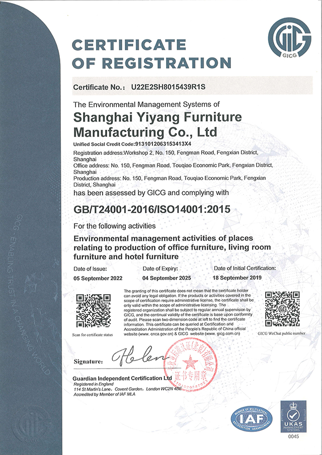 環(huán)境管理體系認證證書（英文版）