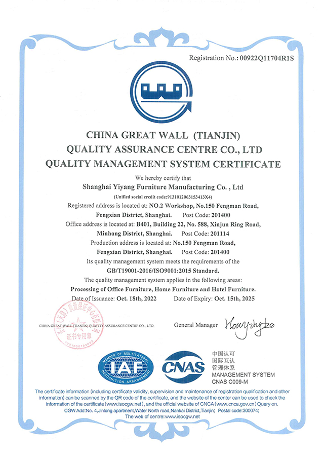 質(zhì)量管理體系認證(英文版)