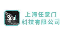 上海任意門科技有限公司