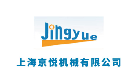 上海京悅機械有限公司