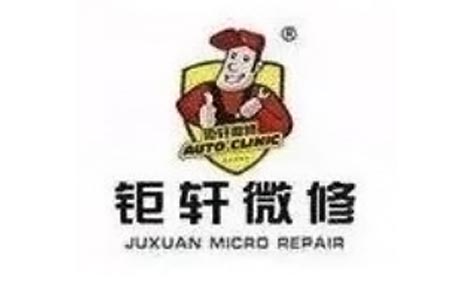 上海鉅軒人車生活館