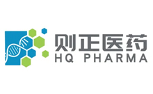 則正醫(yī)藥HQ PHARMA
