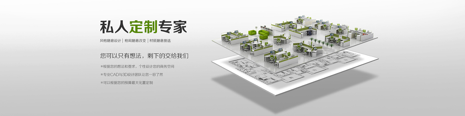 定制辦公家具廠家